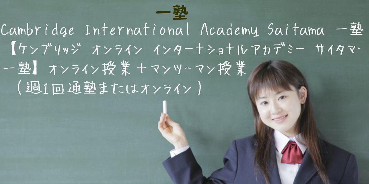 nisai global school