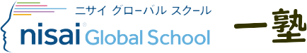 一塾